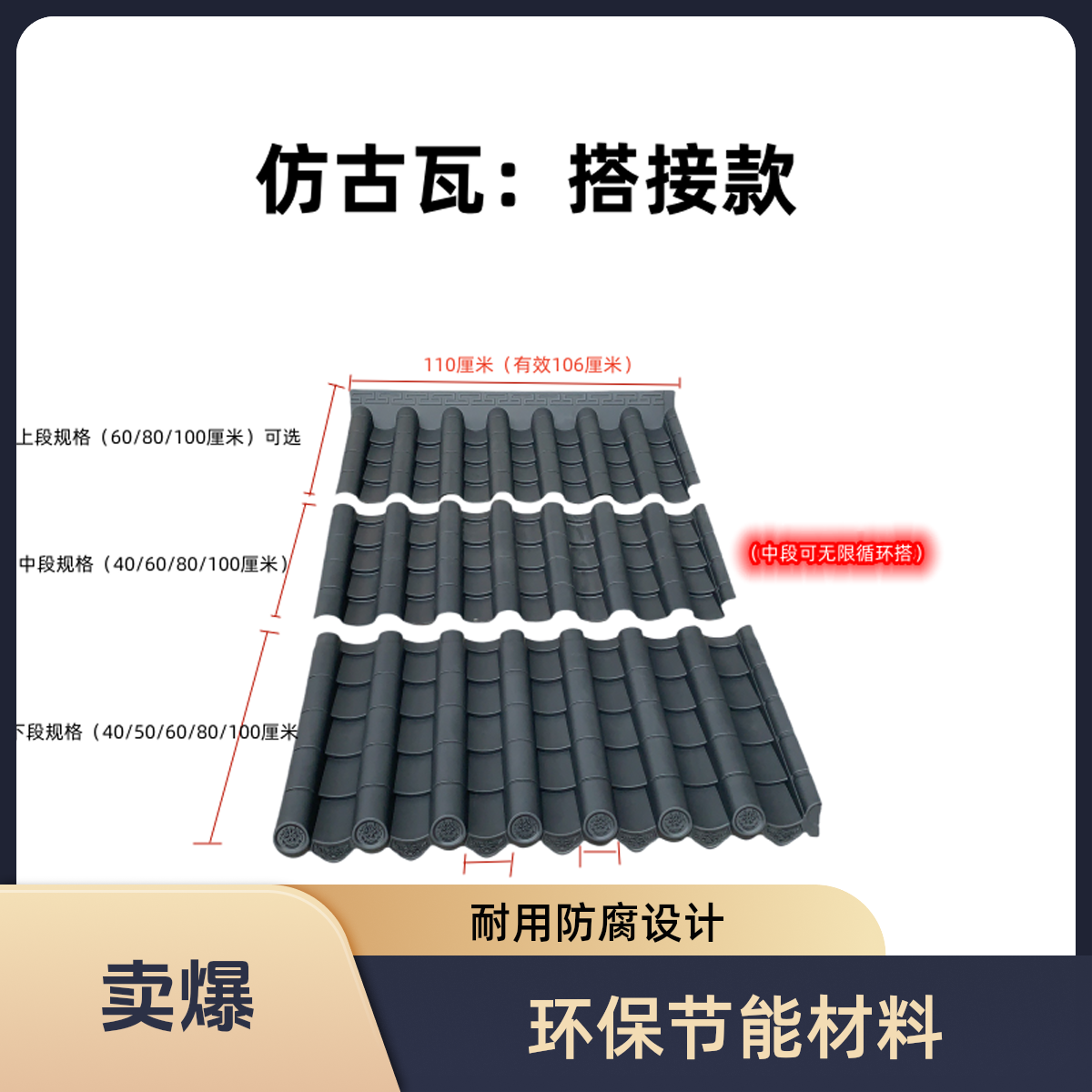 树脂一体仿古瓦防腐屋檐瓦PVC塑料装饰瓦ASA防水围墙古建门头瓦
