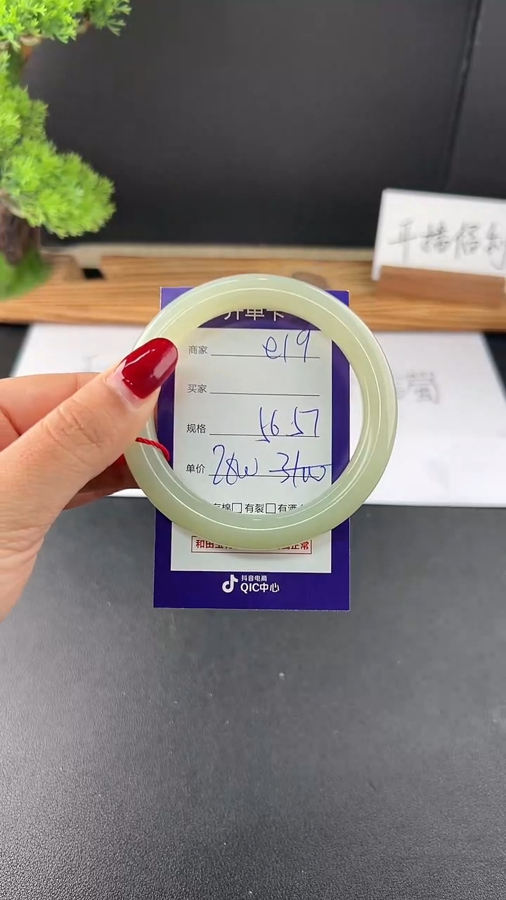 【闪购商品】和田玉手镯未镶嵌微色差e19