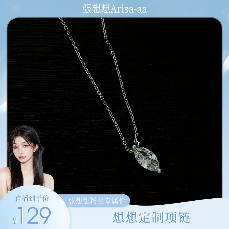 链子925银锆石 S925银经典椭圆吊坠项链女小ins简约设计感锁骨链