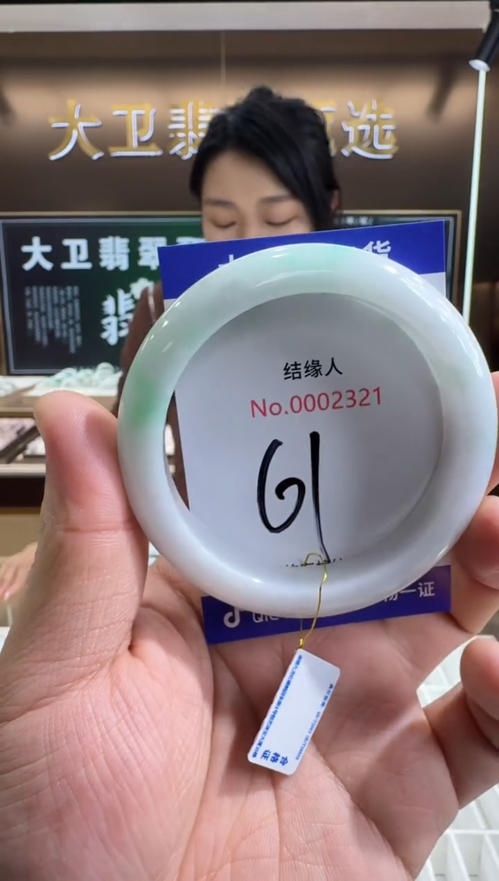 未镶嵌手镯翡翠天然a货翡翠