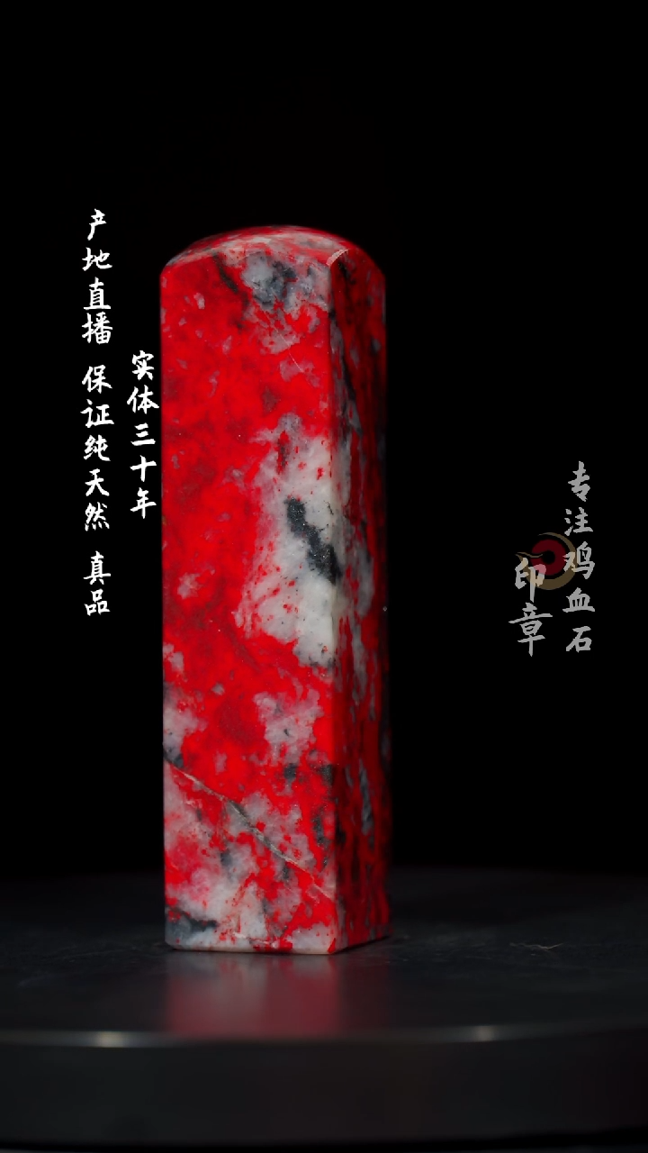 【闪购商品】鸡血石黑牛角鸡血石