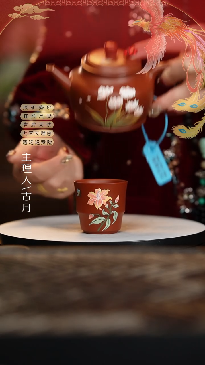 【闪购商品】FS771朱泥百合泥绘百搭主人杯