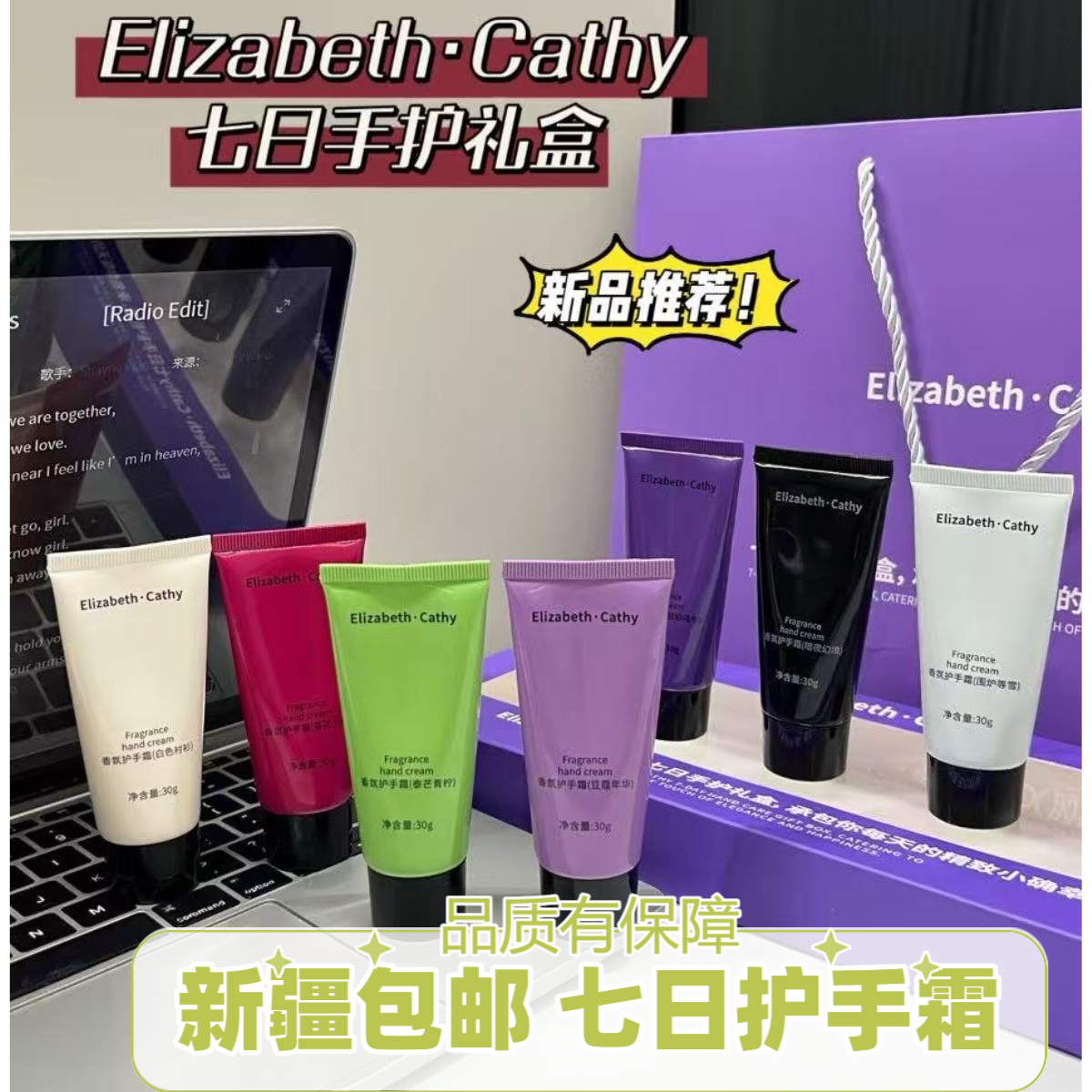新疆包邮圣诞节礼物护手霜礼盒七日手护滋养保湿补水礼盒装高逼格