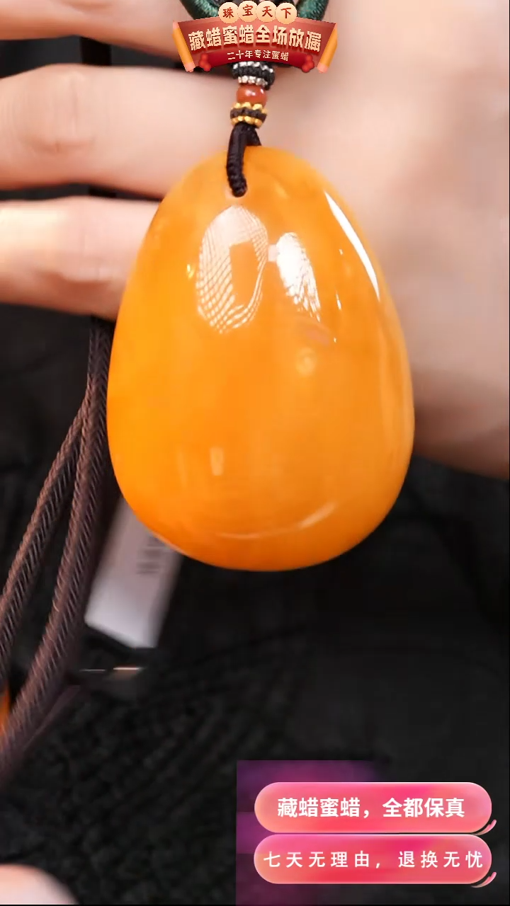 【闪购商品】蜜蜡颈饰未镶嵌0725天然蜜蜡琥珀假一罚四