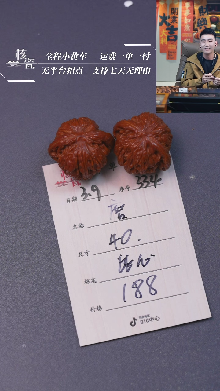 【闪购商品】文玩核桃把件磨盘334