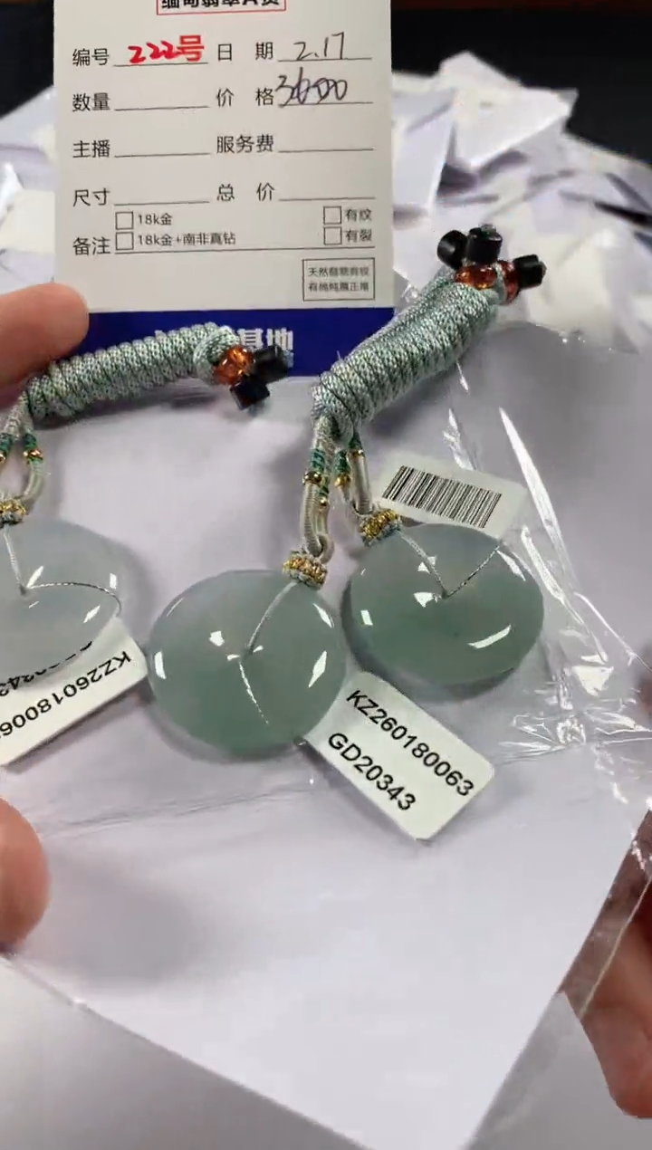 【闪购商品】翡翠颈饰未镶嵌多样性发货，发一件