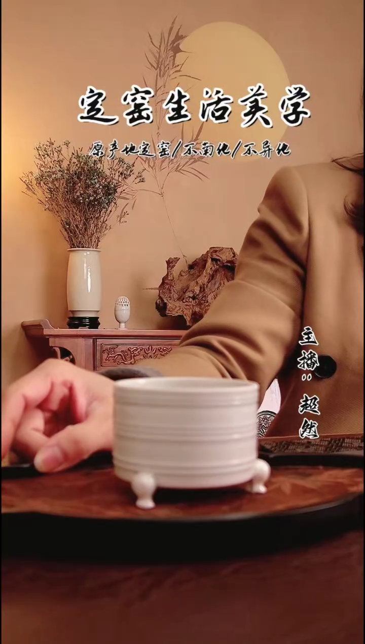 【闪购商品】定窑仿古三足玄纹樽