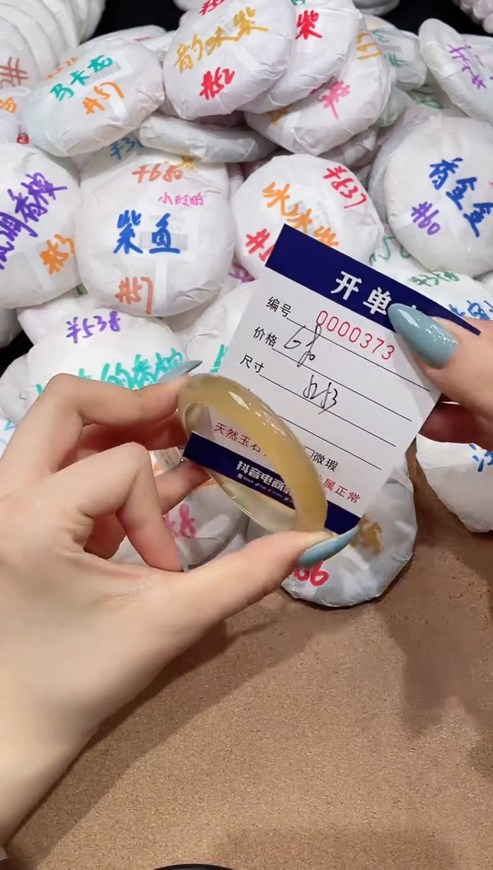 【闪购商品】玛瑙/玉髓手镯未镶嵌373