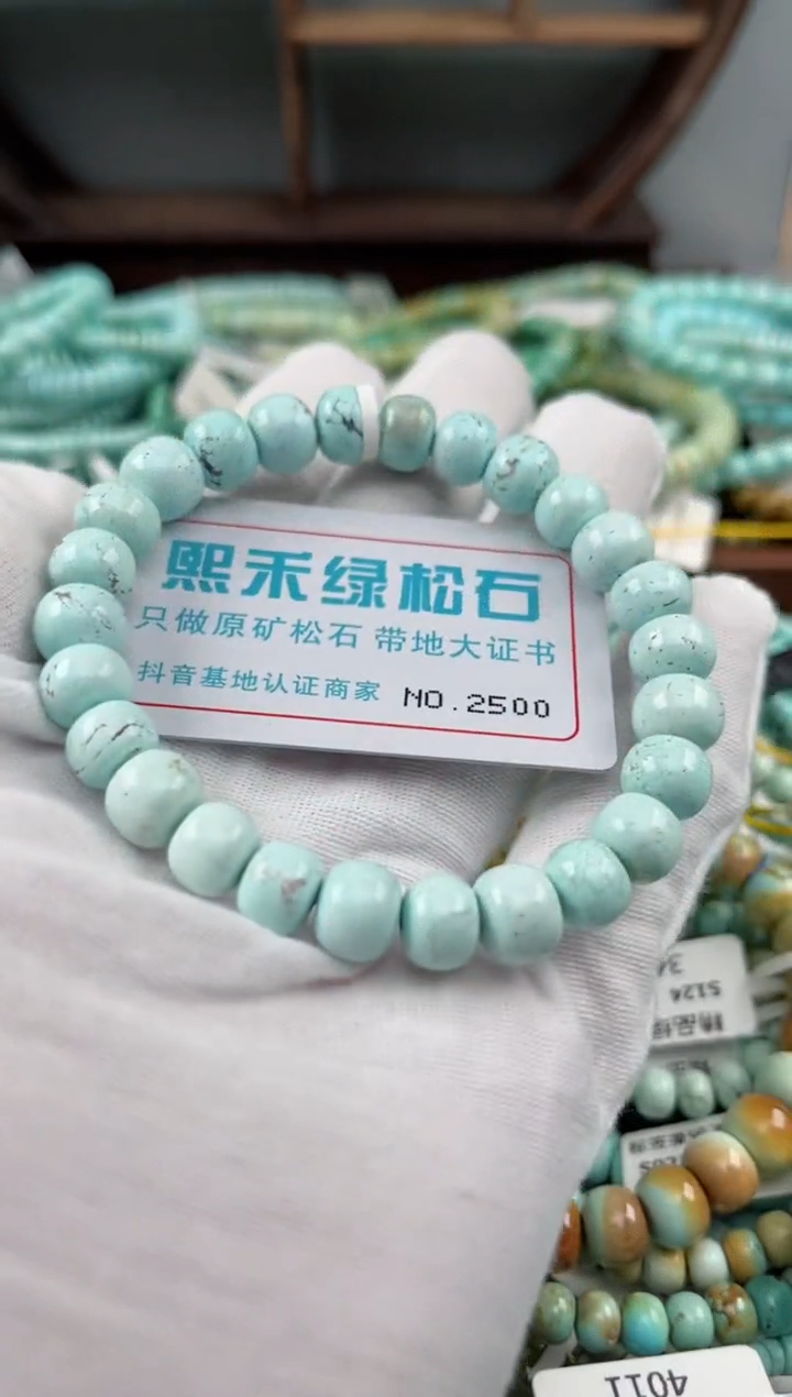 未镶嵌绿松石松石2500