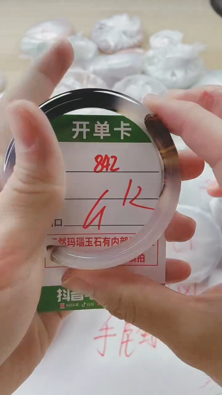 【闪购商品】玛瑙/玉髓手镯未镶嵌842
