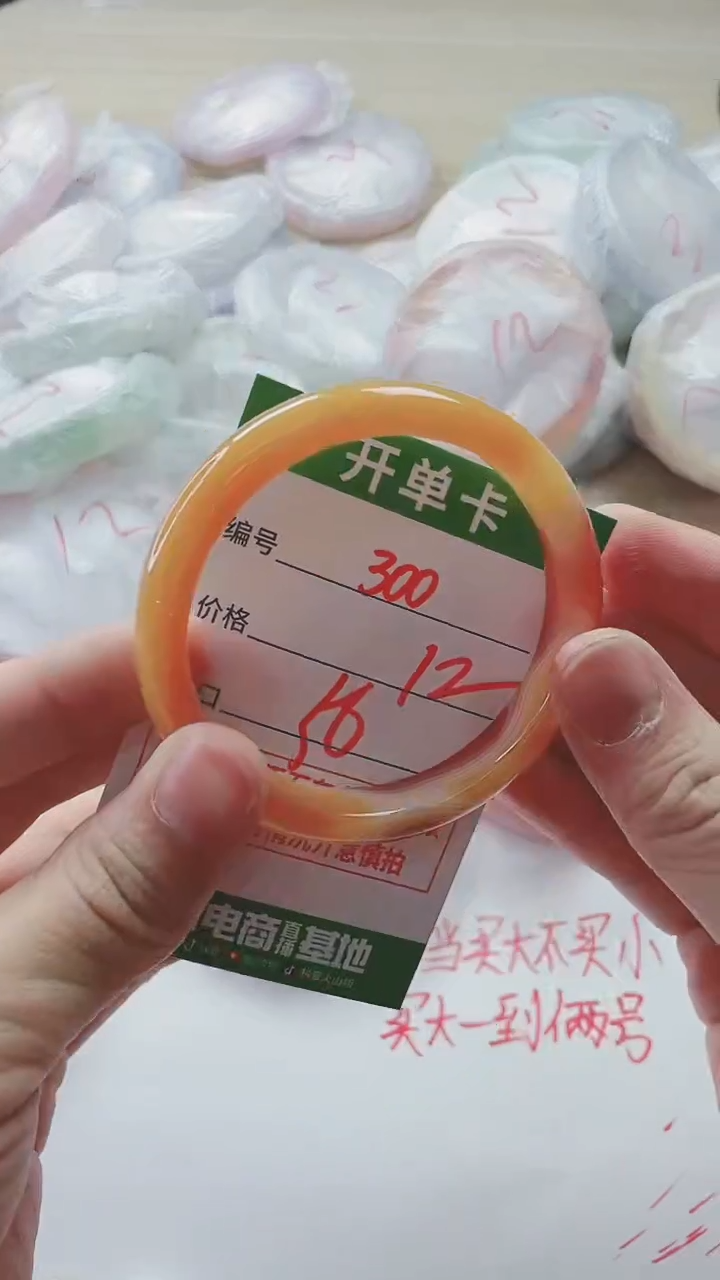 【闪购商品】玛瑙/玉髓手镯未镶嵌300