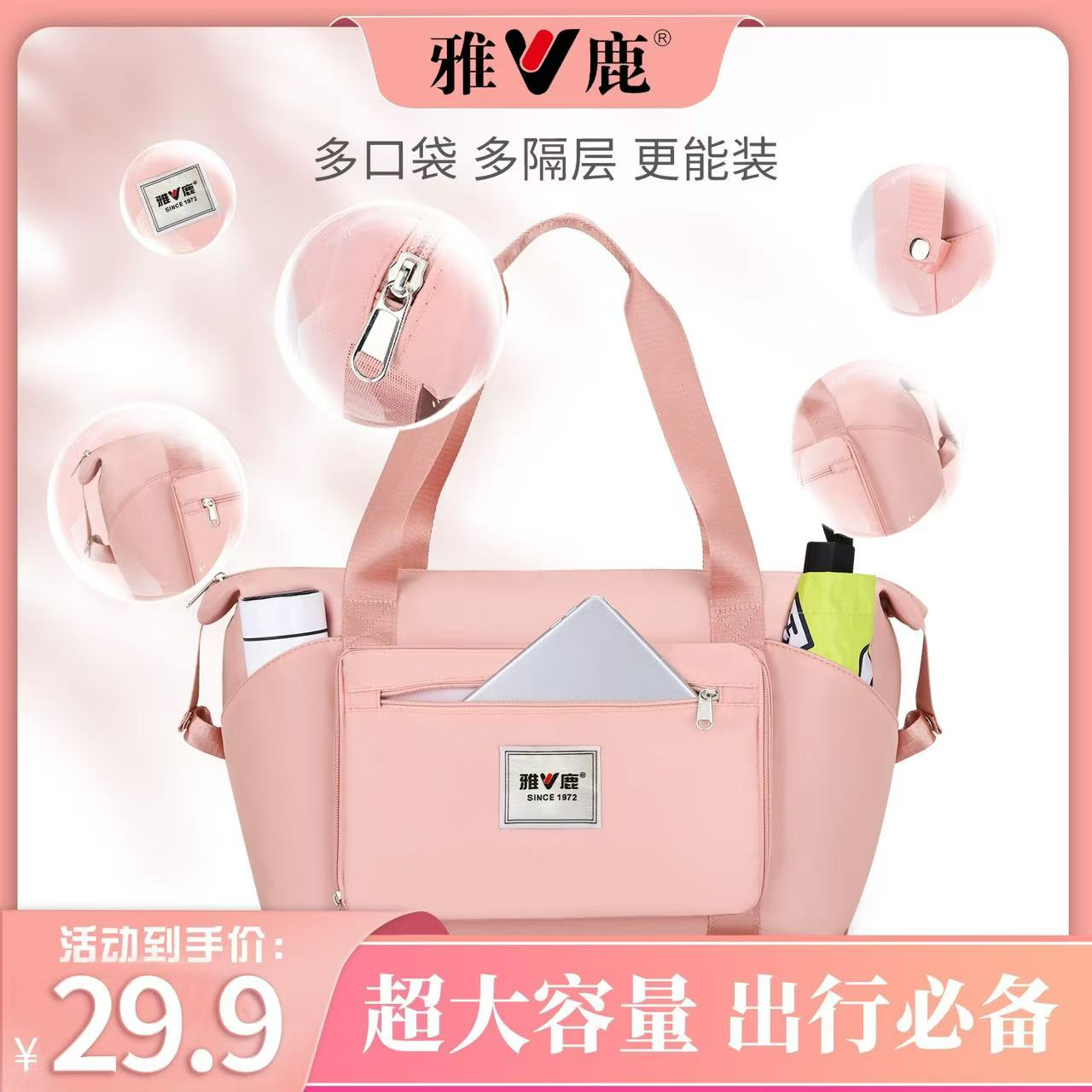 雅鹿爆款大容量收纳旅行包行李旅游包出差旅行手提大包男女行李包商品图