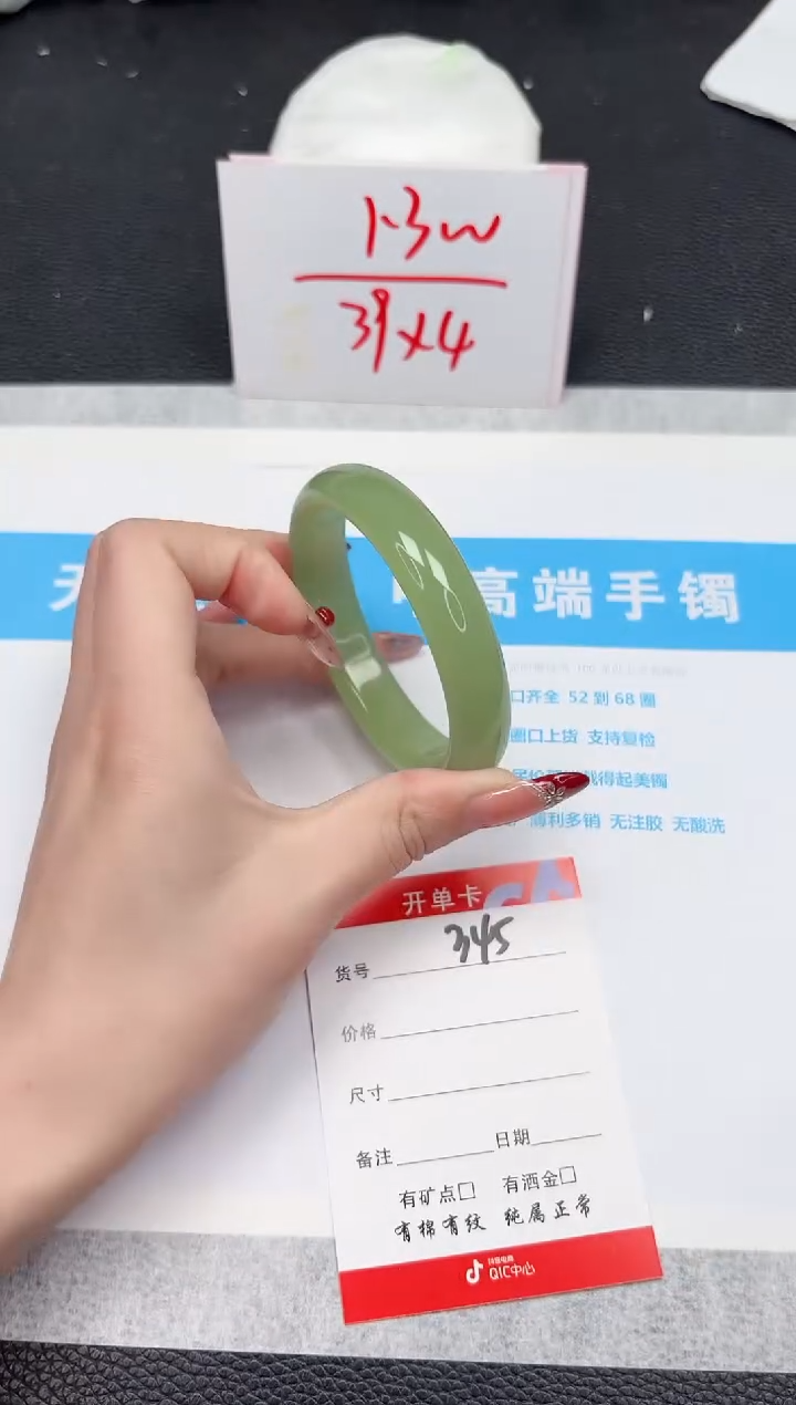 【闪购商品】石英质玉手镯未镶嵌345-57.8