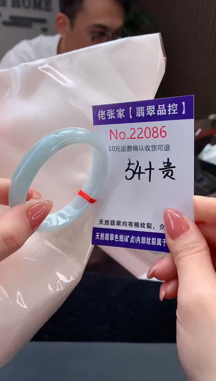 【闪购商品】翡翠手镯（贵妃镯）未镶嵌天然缅甸A货翡翠