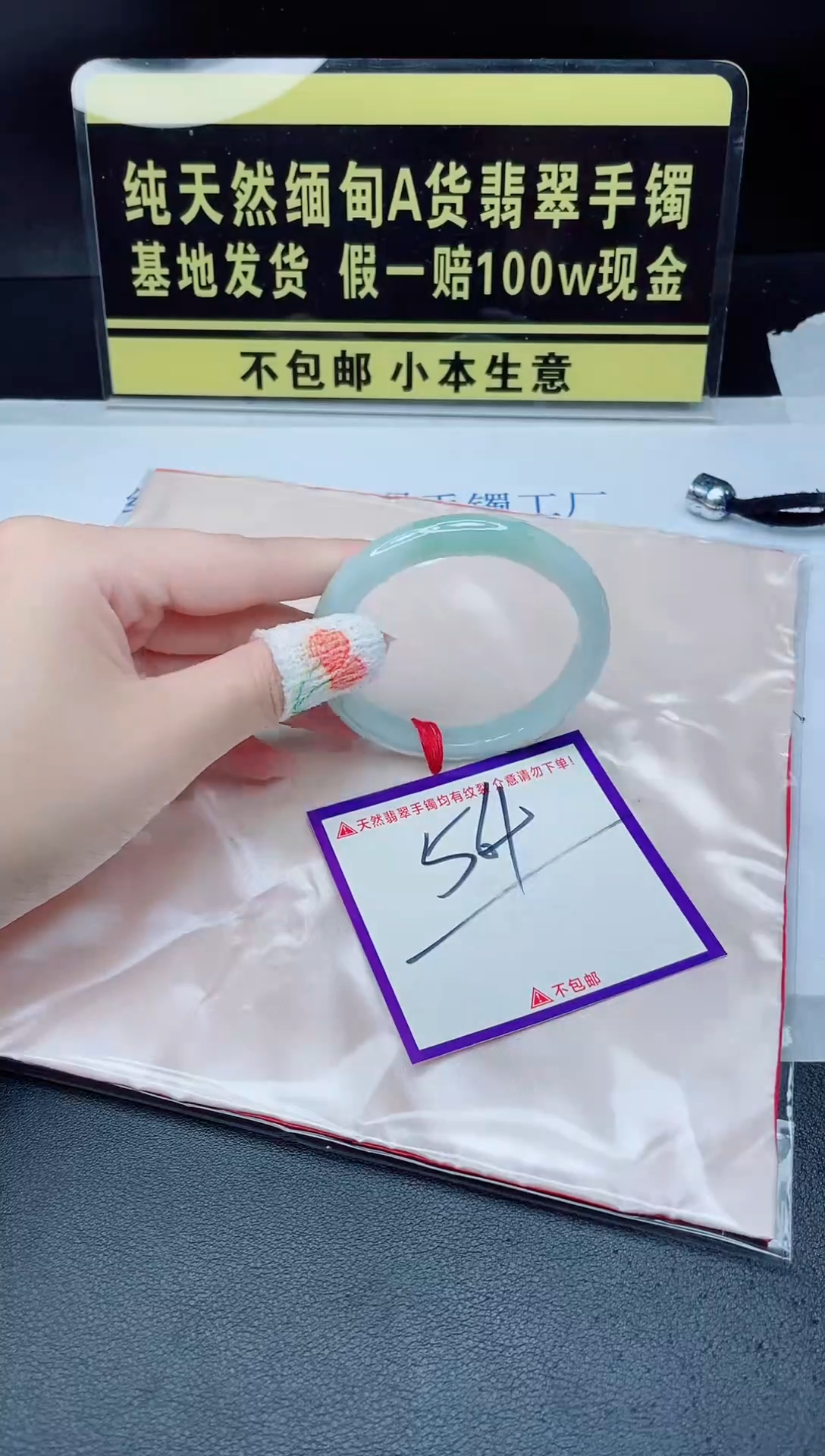 翡翠手镯未镶嵌我