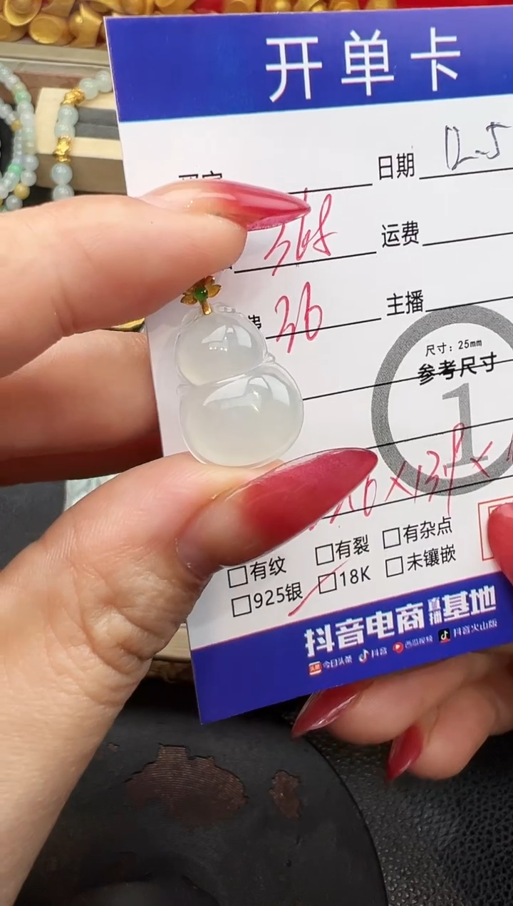 吊坠(不含链)18K金镶嵌翡翠葫芦8565