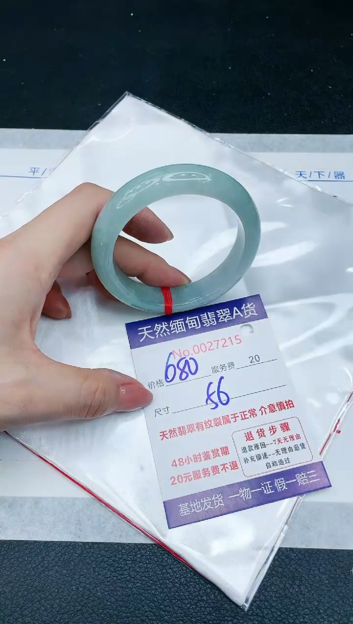 【闪购商品】翡翠手镯未镶嵌666666666