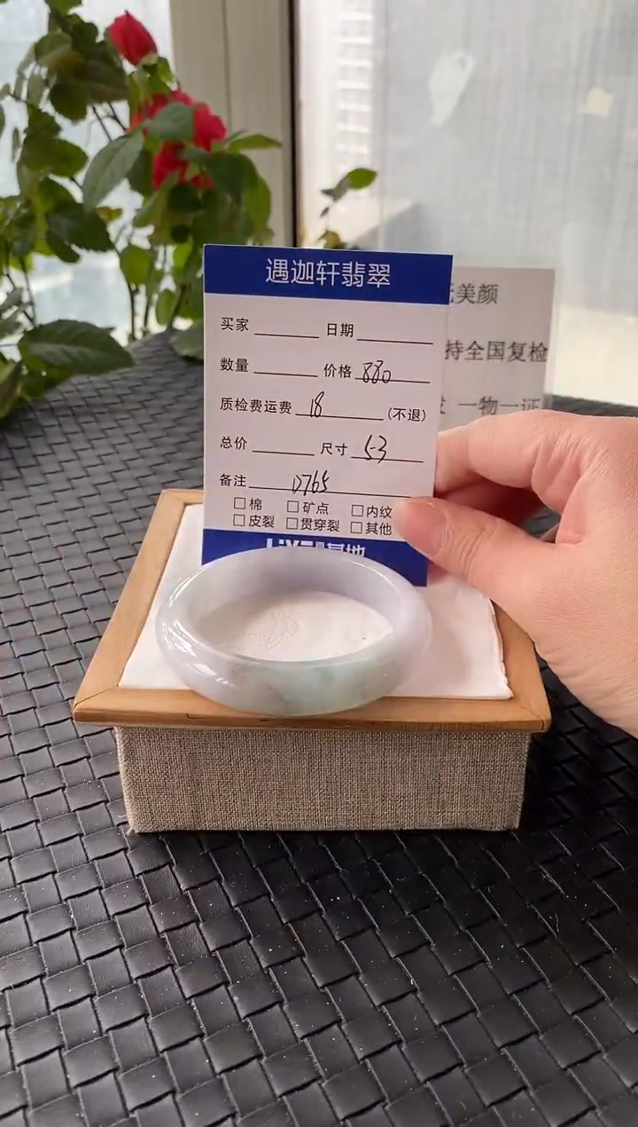 未镶嵌手镯翡翠53圈口 D765编码