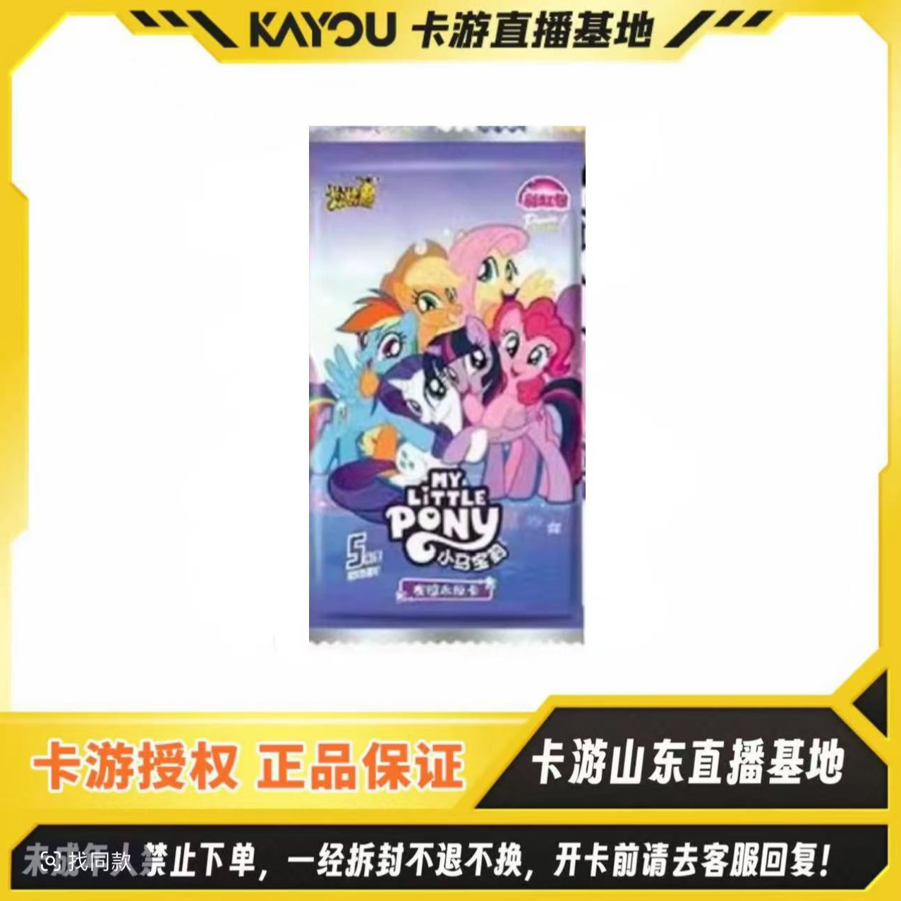 卡游正版授权小马宝莉彩虹2弹