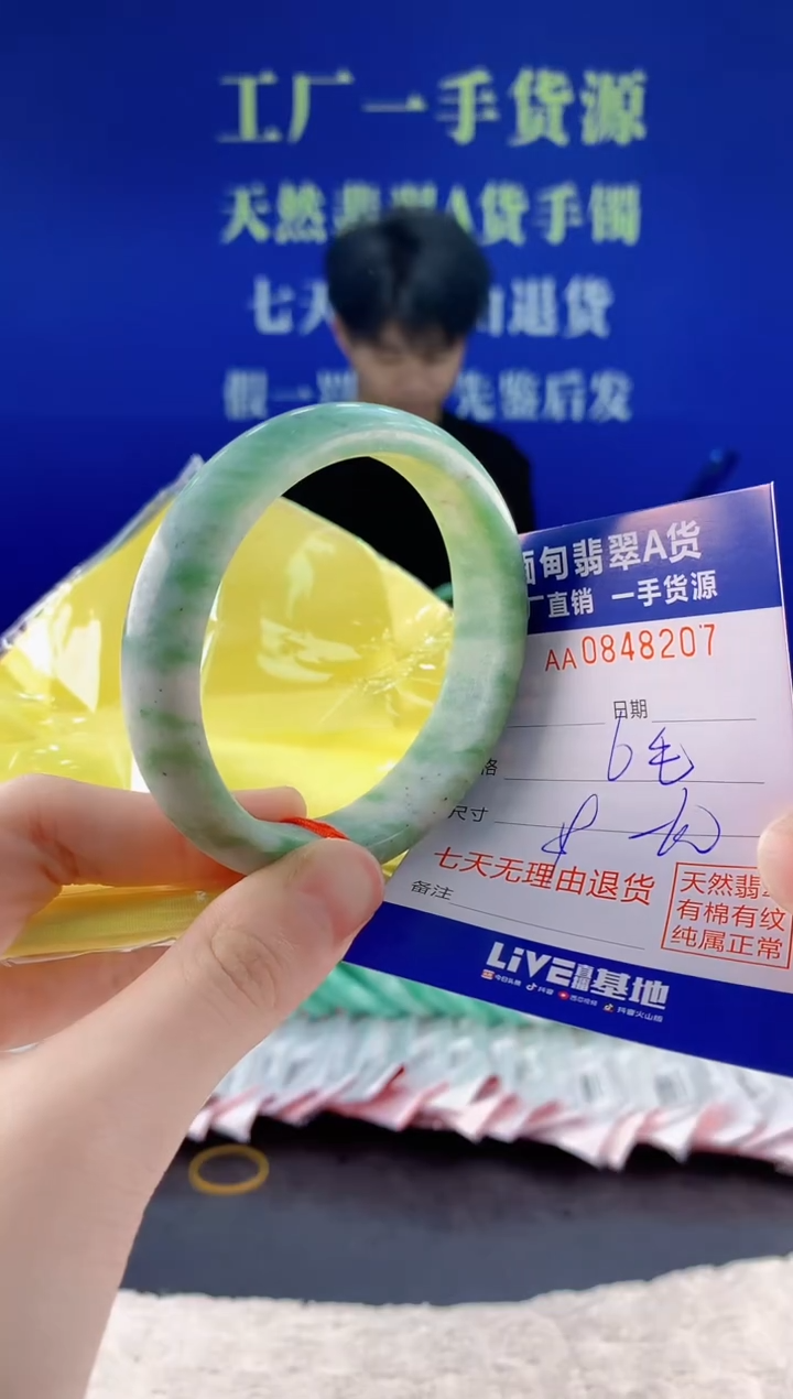 未镶嵌手镯翡翠07天然翡翠A货
