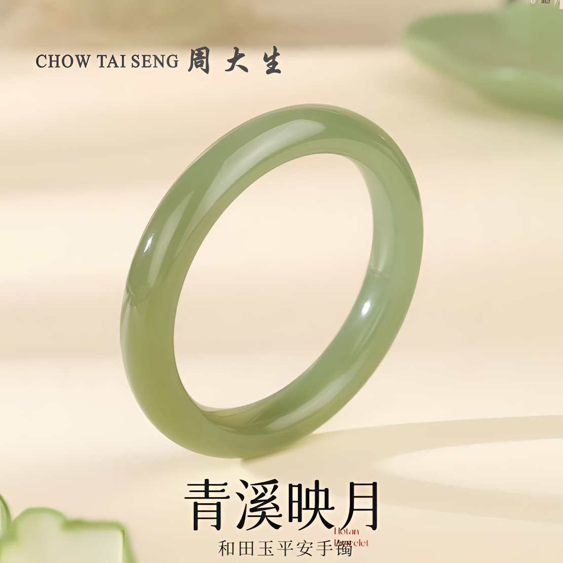 【圣诞礼物】周大生清川和田玉绿青玉手镯晴水湖水绿