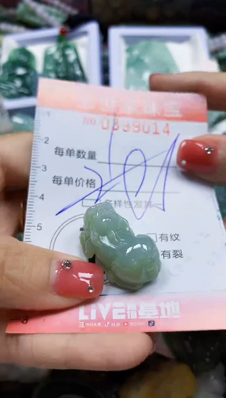 颈饰未镶嵌翡翠闪购0399014多样性发其一