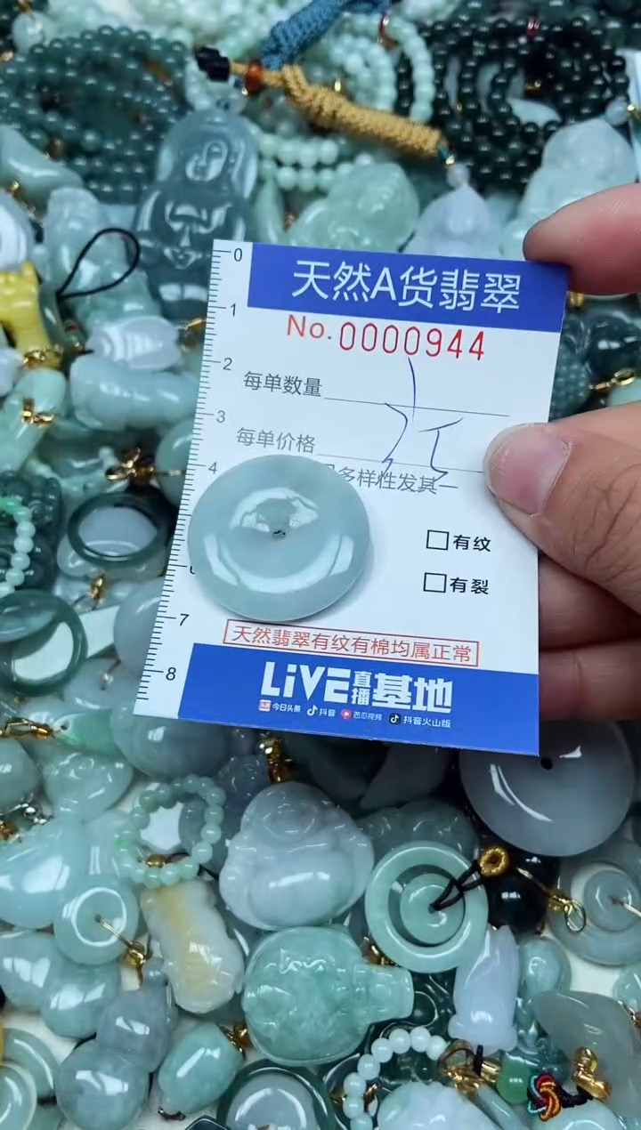 翡翠未镶嵌吊坠(不含链)翡翠