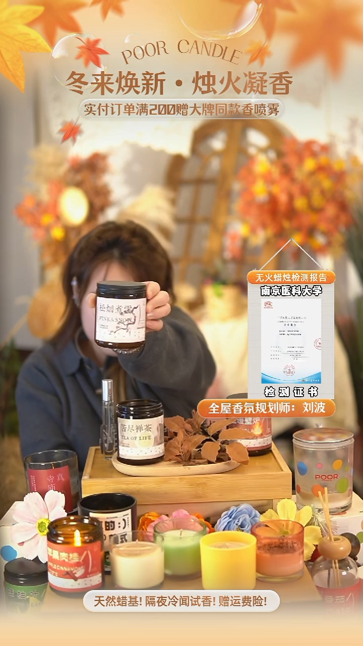 松烟煮雪香薰蜡烛200g