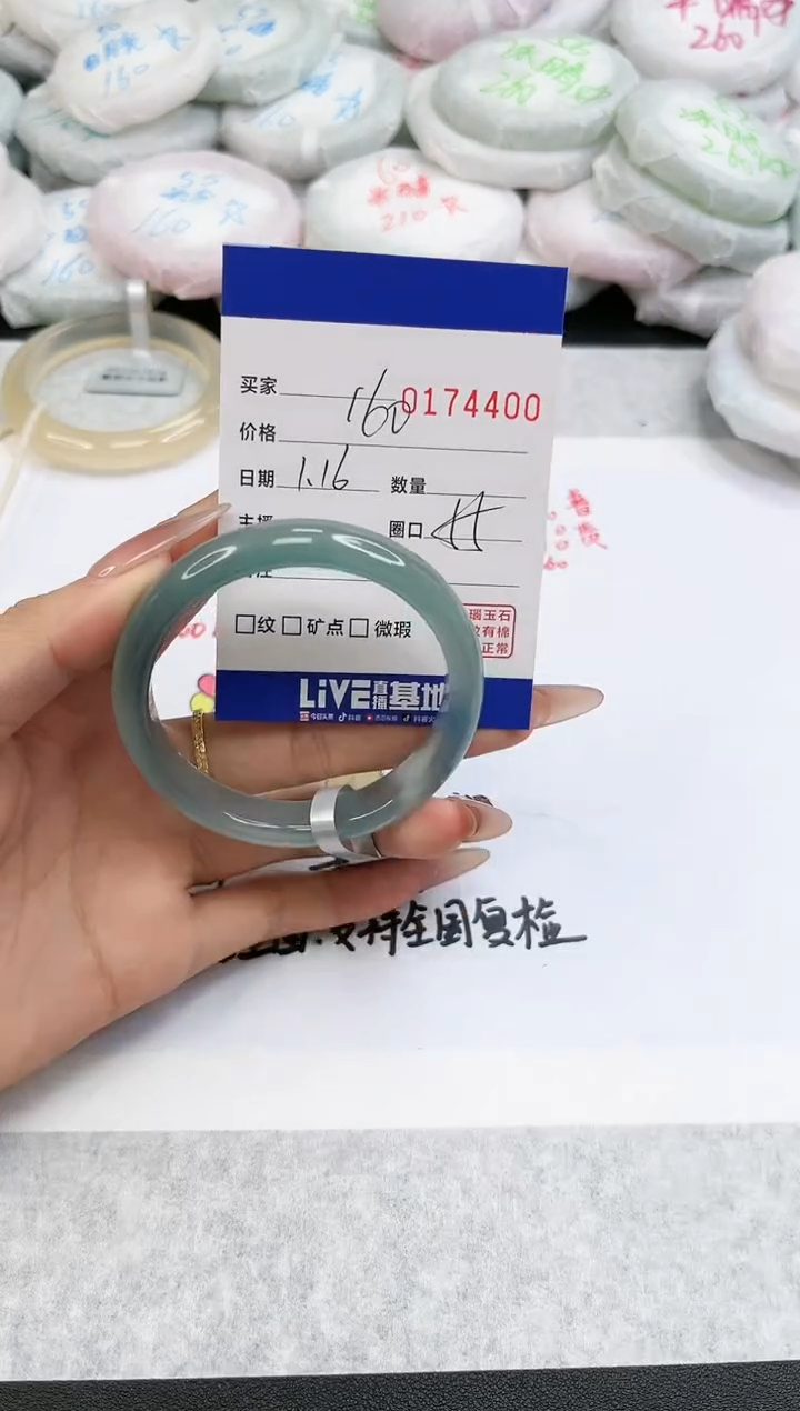 【闪购商品】玛瑙/玉髓手镯未镶嵌4400