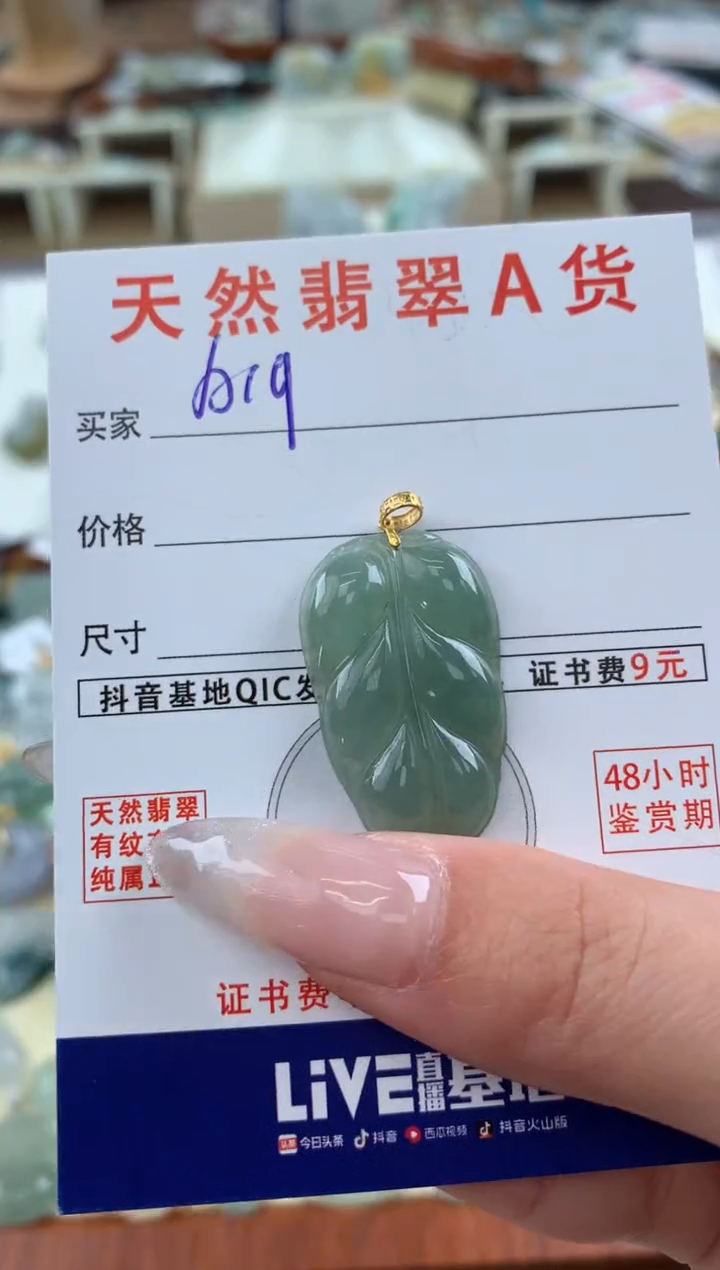 【闪购商品】翡翠颈饰18K金镶嵌天然A货翡翠挂件
