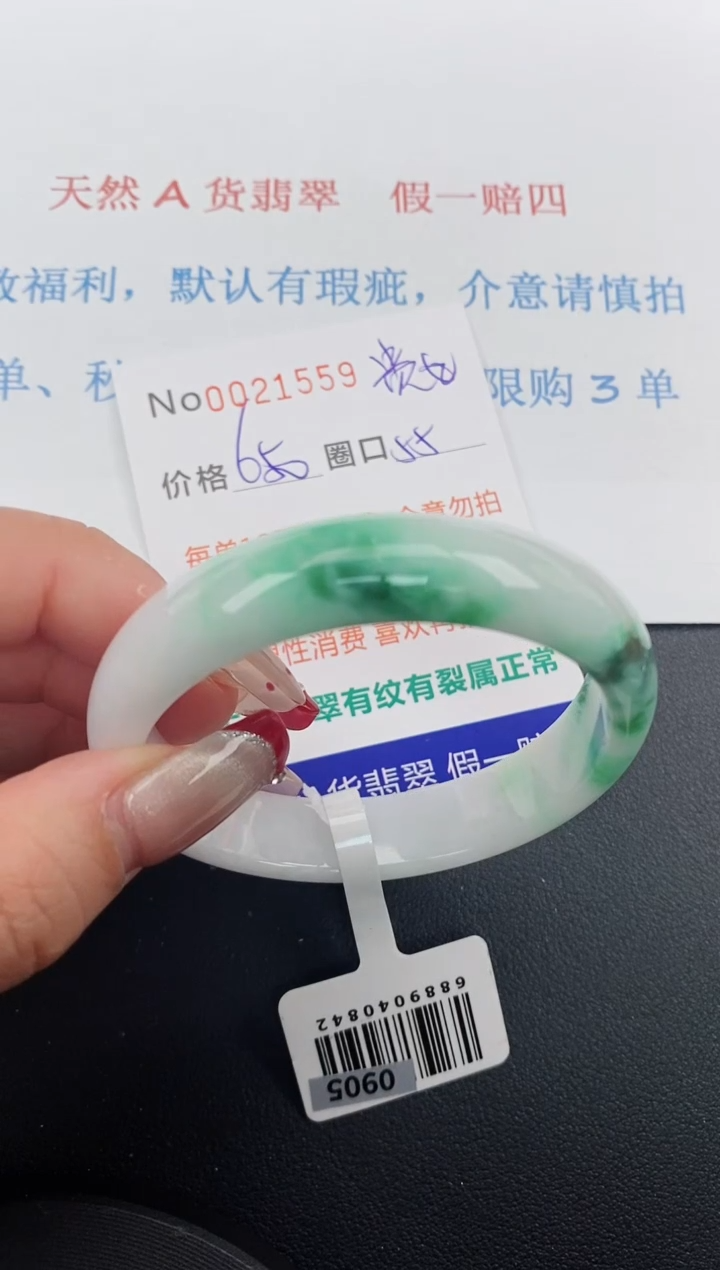 【闪购商品】翡翠手镯未镶嵌天然A货翡翠未镶嵌0021559