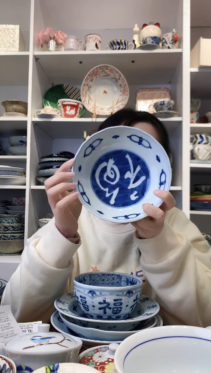 陶瓷柠**?蓝凛堂浓福字花边钵16cm