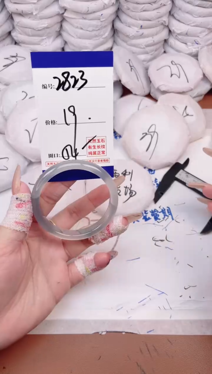 玛瑙/玉髓手镯未镶嵌2823