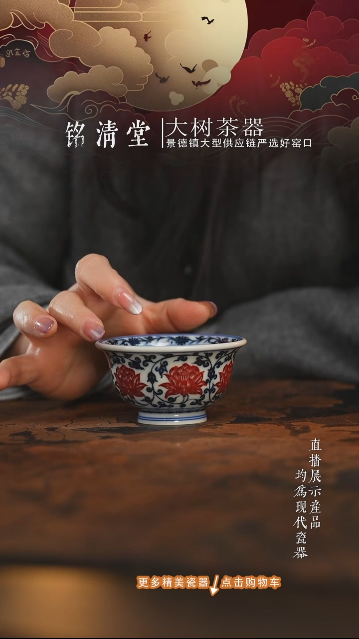 杯子陶瓷永明尚玩青花釉里红缠枝满绘中压手杯