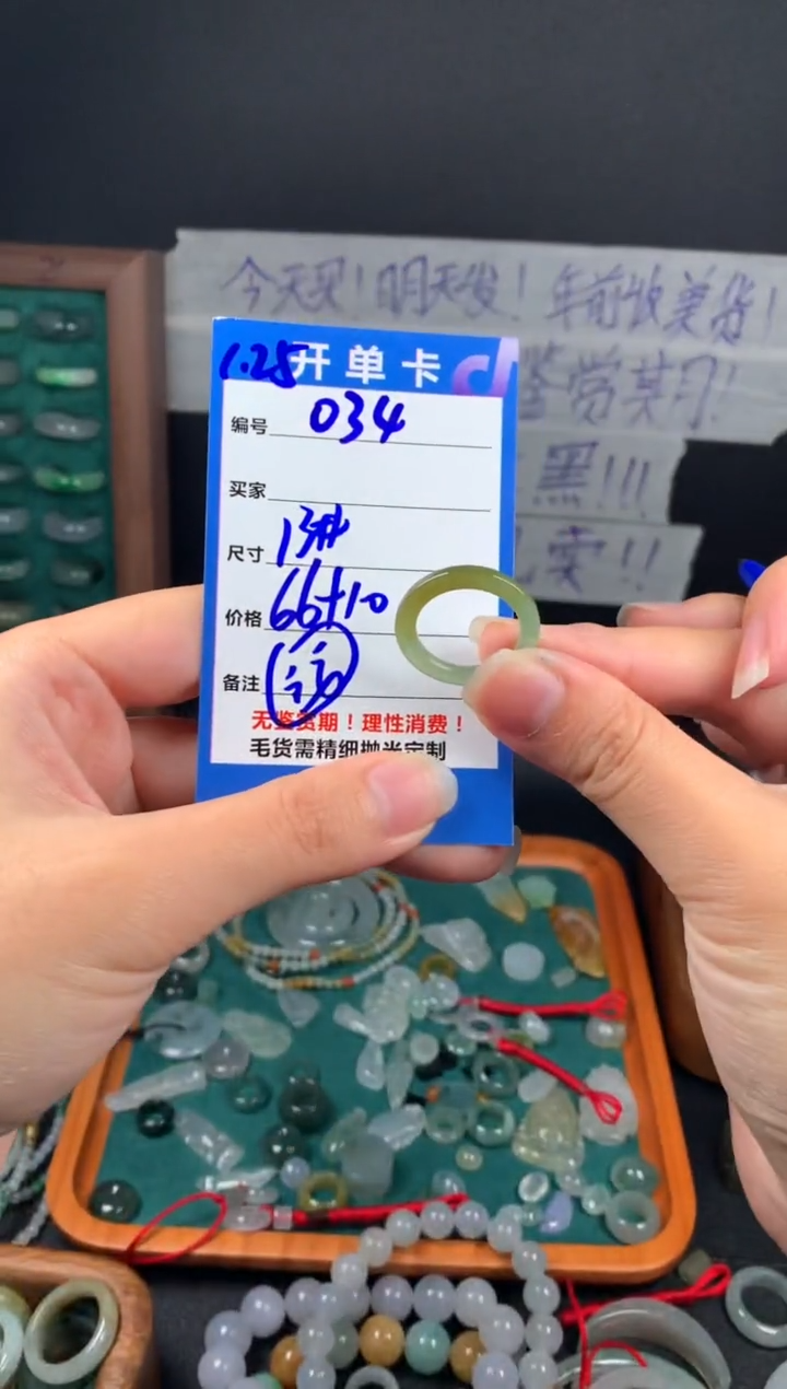 【闪购商品】定制翡翠未镶嵌翡翠76元13#毛货需精细抛光034瑕疵