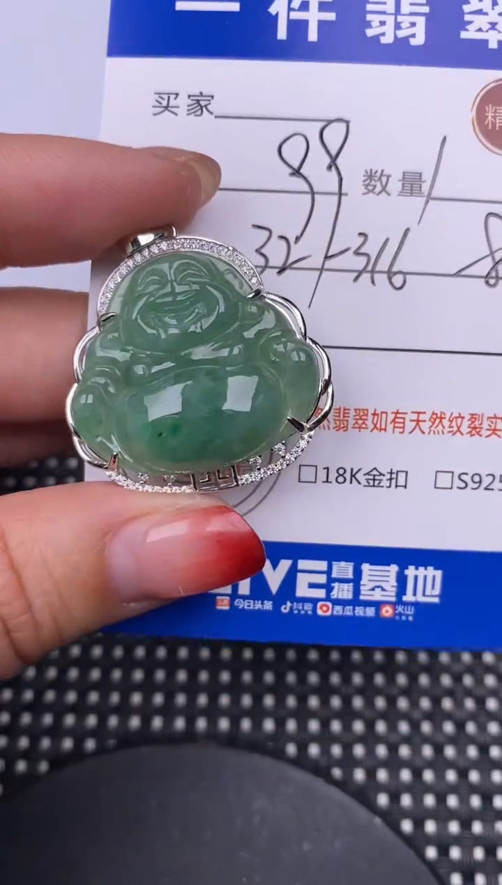 【闪购商品】翡翠颈饰银S925镶嵌挂件