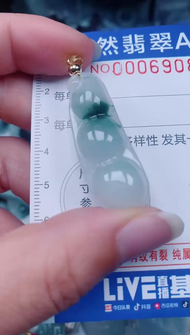 颈饰未镶嵌翡翠00006908