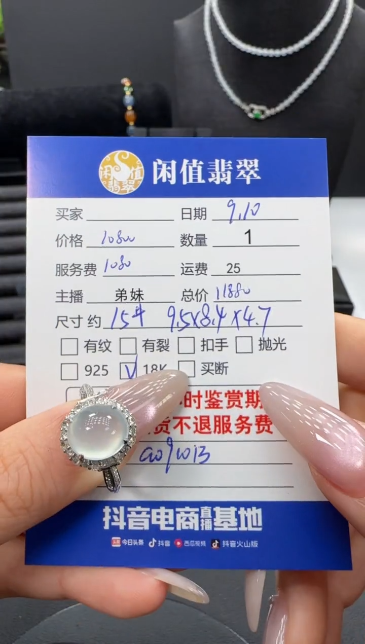 18K金镶嵌戒指翡翠翡翠戒指