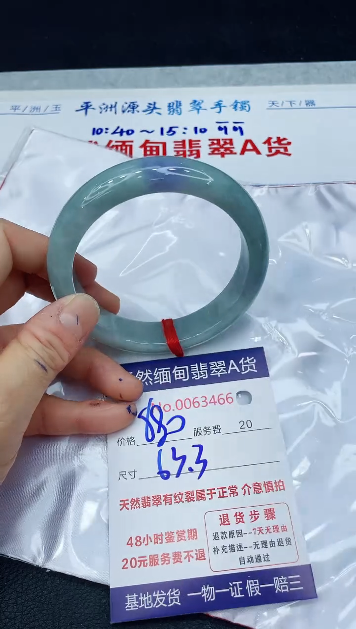 【闪购商品】翡翠手镯未镶嵌1111111111