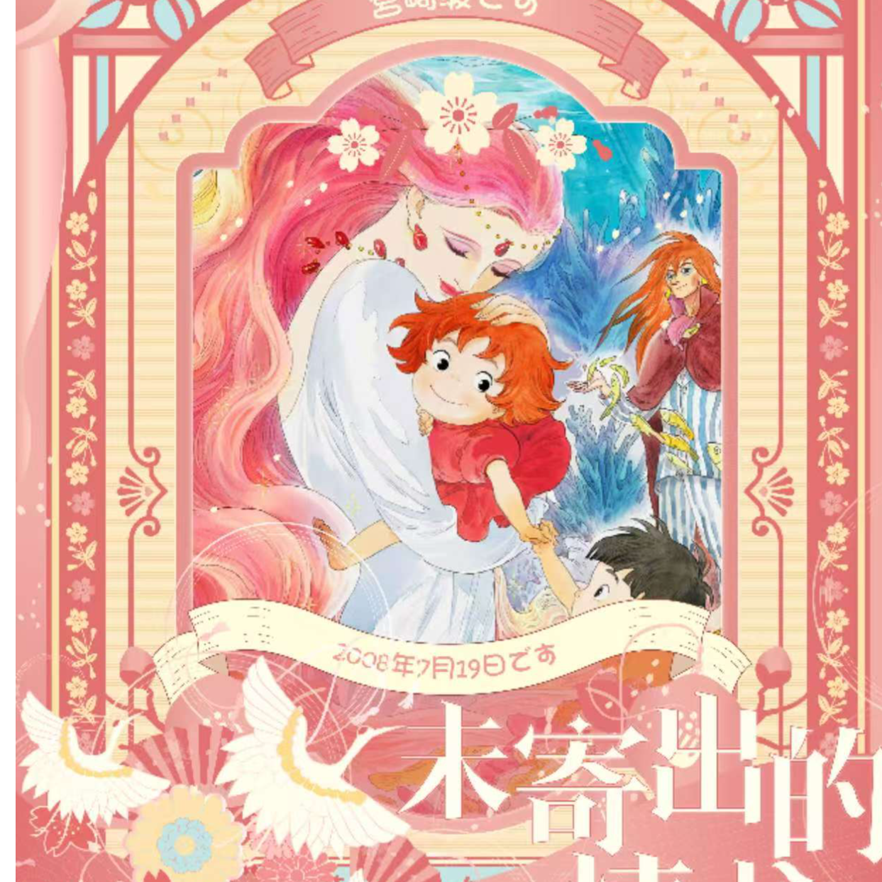 谷地【宫崎骏】宫崎骏经典收藏邮票（默认代拆）