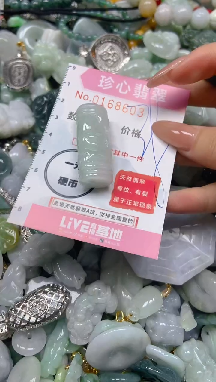 【闪购商品】翡翠颈饰未镶嵌闪购0168603