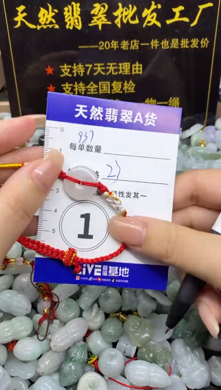 颈饰未镶嵌翡翠天然翡翠A货批量多样性发一件