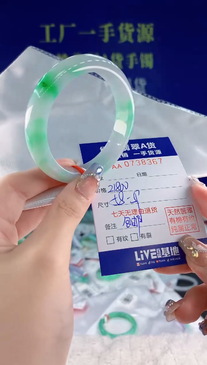 翡翠手镯未镶嵌67天然翡翠A货