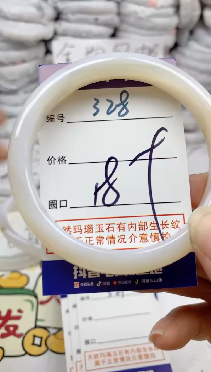 手镯玛瑙/玉髓未镶嵌328