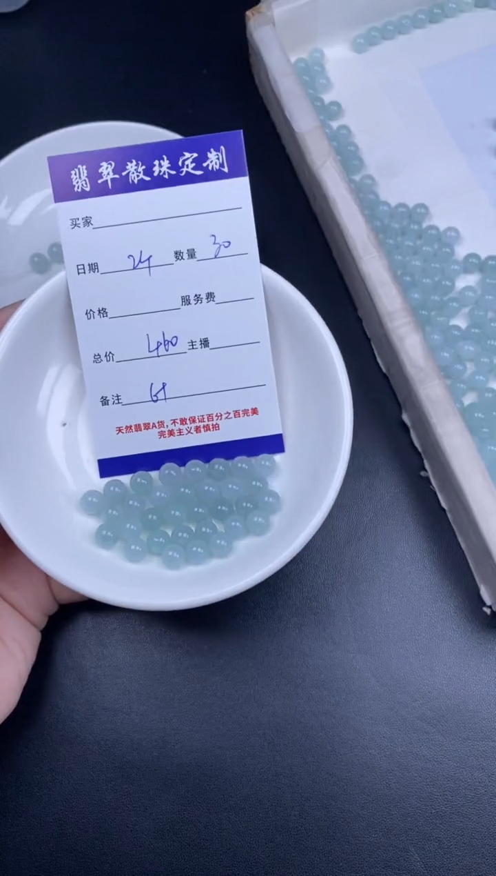颈饰未镶嵌翡翠散珠批发DIY多样性发货