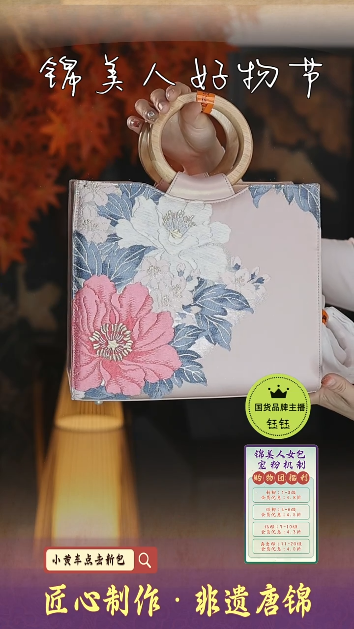 【闪购商品】织绣钰钰新国风唐锦非遗 圆木大托特包76