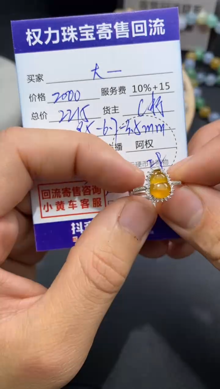 【闪购商品】翡翠戒指18K金镶嵌寄售不退换