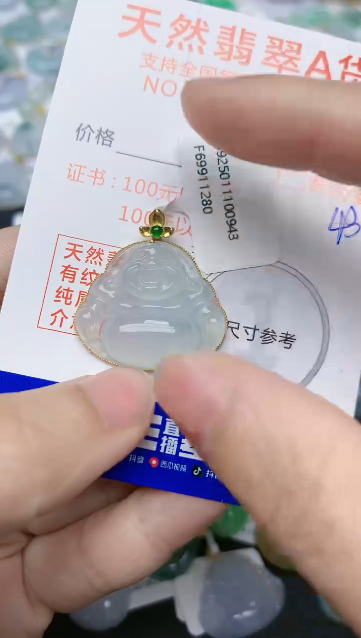【闪购商品】翡翠颈饰18K金镶嵌天然翡翠A货