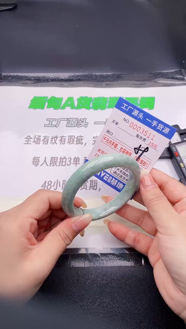 翡翠手镯未镶嵌11按图片拍下发货