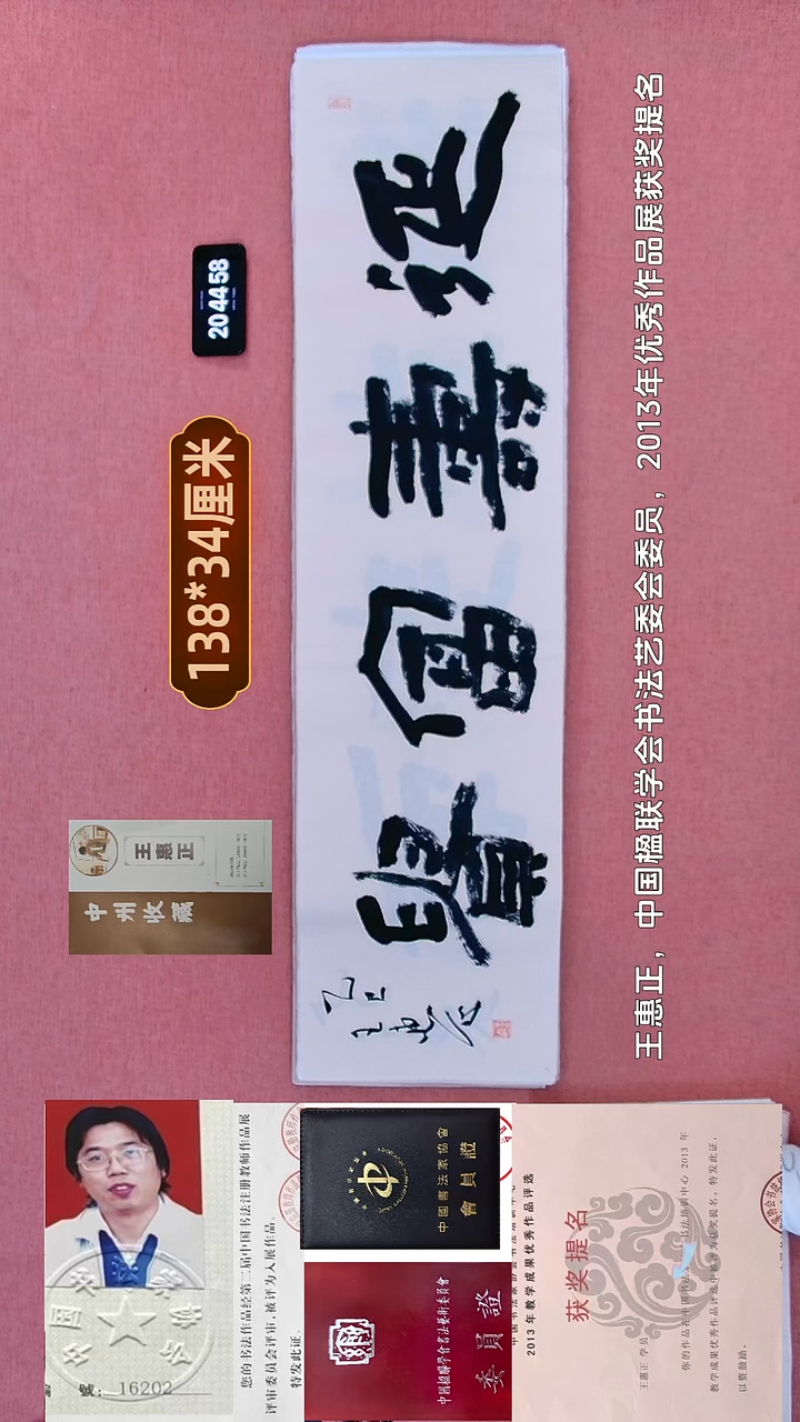 书法125    王老师书法作品